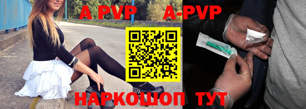 А ПВП VHQ  Alfa_PVP СК КРИС  Майкоп  А ПВП  Alfa_PVP СК КРИС 