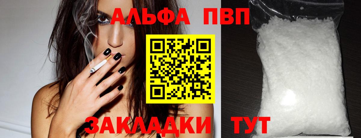 Майкоп  A PVP крисы CK  Вход с VPN  Alpha PVP кристаллы  Alpha-PVP VHQ 
