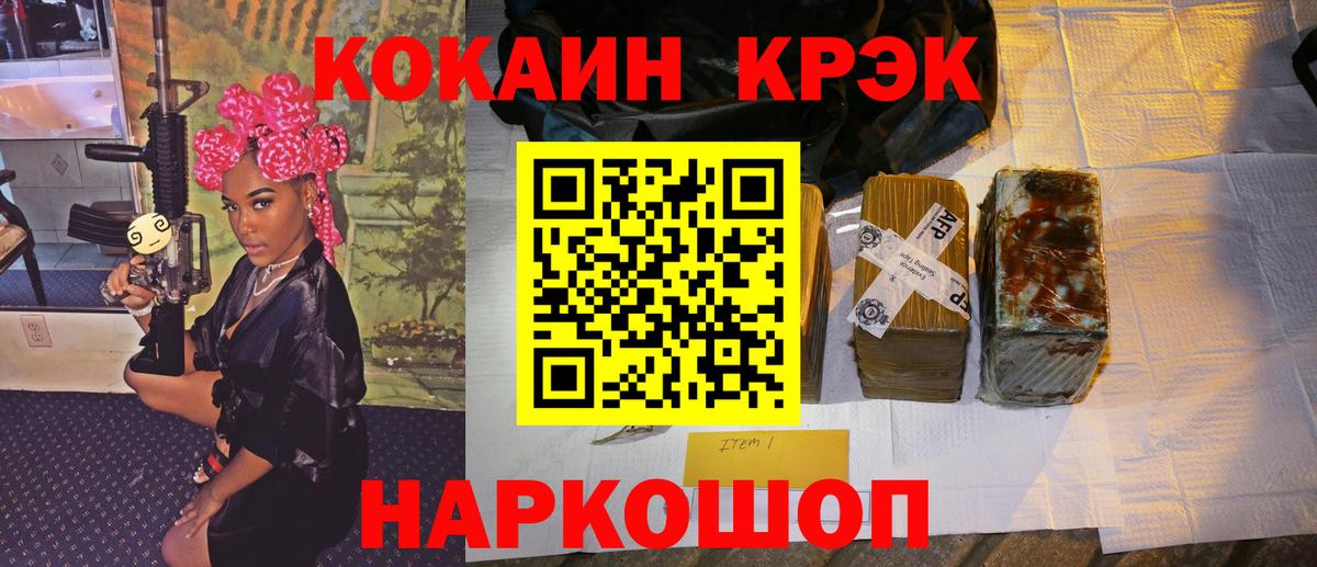 Cocaine FishScale  Вход с VPN  Cocaine VHQ  Майкоп 