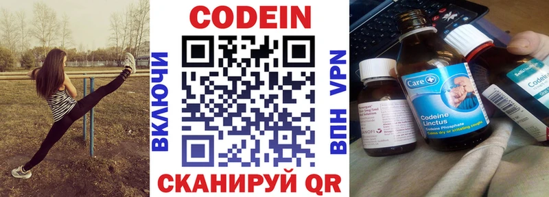 Кодеин напиток Lean (лин)  Майкоп 