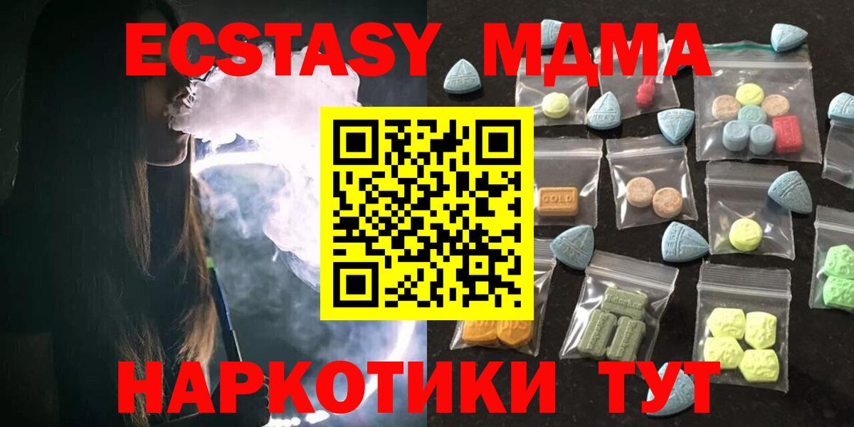 Ecstasy TESLA Майкоп