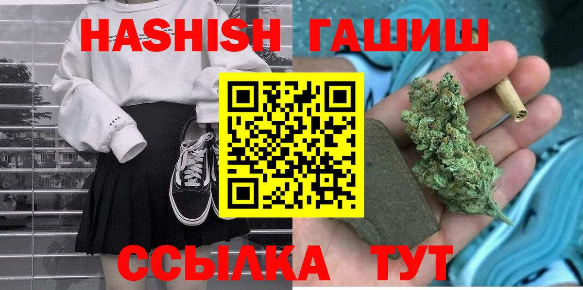 ГАШ AMNESIA HAZE  ГАШИШ Изолятор  Гашиш  Майкоп  Вход с VPN 