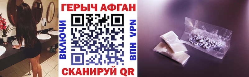 ГЕРОИН Афган  omg как зайти  Майкоп 