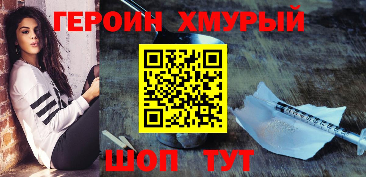 Героин Афган  Вход с VPN  Майкоп 