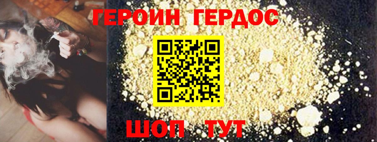 Героин хмурый Майкоп
