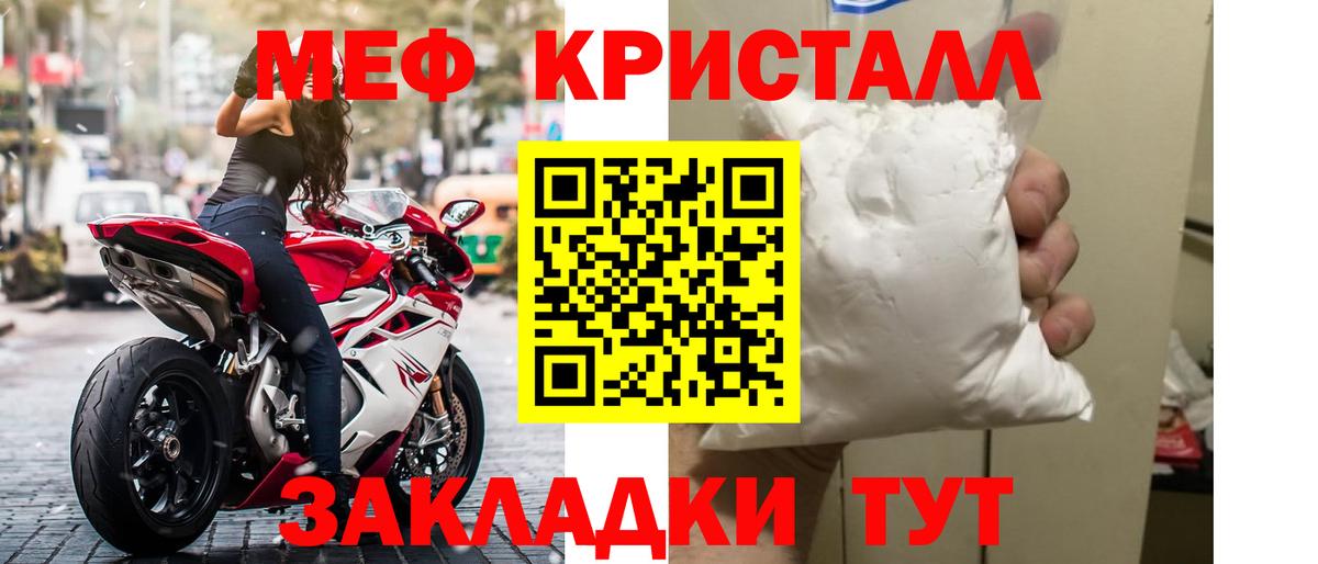 Мефедрон Майкоп