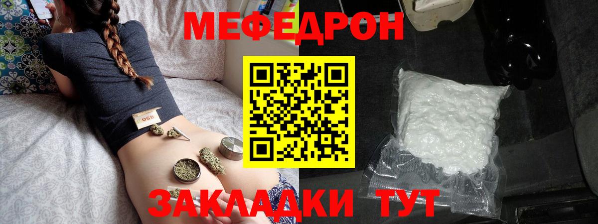 Мефедрон VHQ  Мефедрон  МЯУ-МЯУ mephedrone  Майкоп  Меф  Вход с VPN 