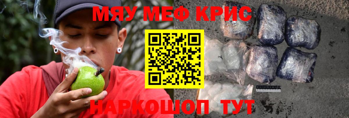 Меф мяу мяу мука Майкоп