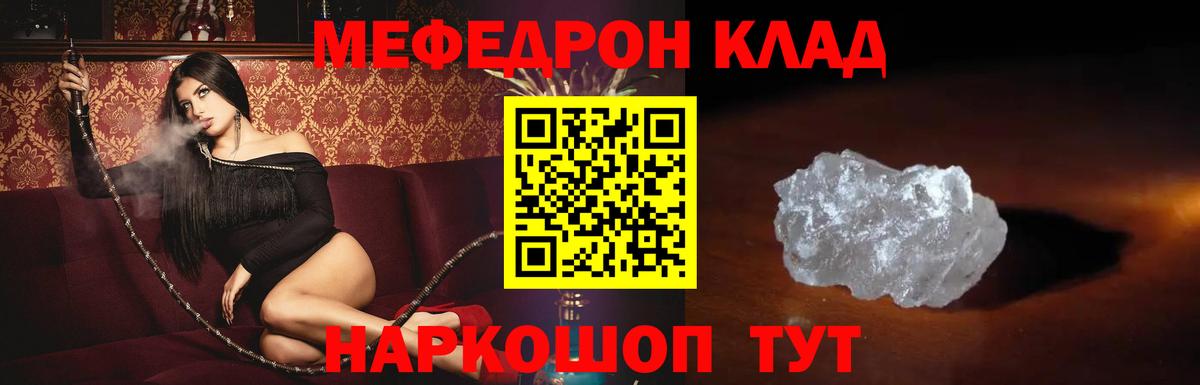 Мефедрон  Майкоп  МЯУ-МЯУ 4 MMC  Меф 