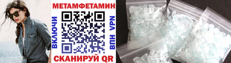 Первитин Methamphetamine купить наркоту Майкоп