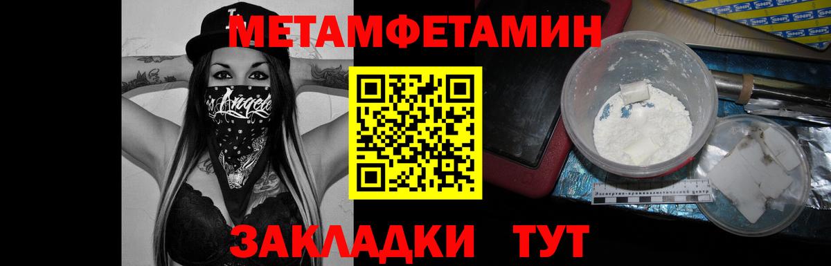 Метамфетамин витя Майкоп