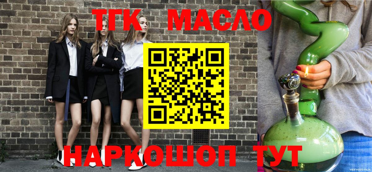 Дистиллят ТГК вейп Майкоп