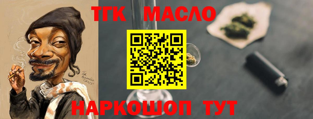 ТГК вейп с тгк  Вход с VPN  ТГК вейп  Майкоп 